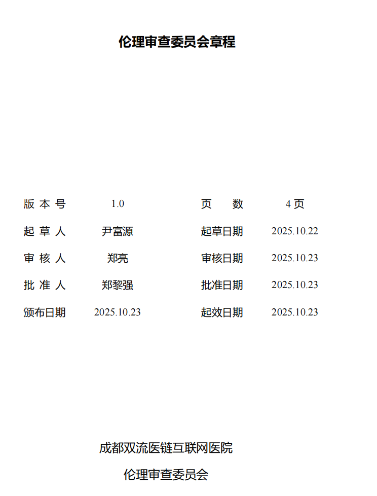 第三终端,院外市场,DTP药房,远程复诊,远程审方,外流业务,动销平台,药品营销软件,药品院外销售,药店开方软件,药店审方软件,药品区块链,区块链药品溯源