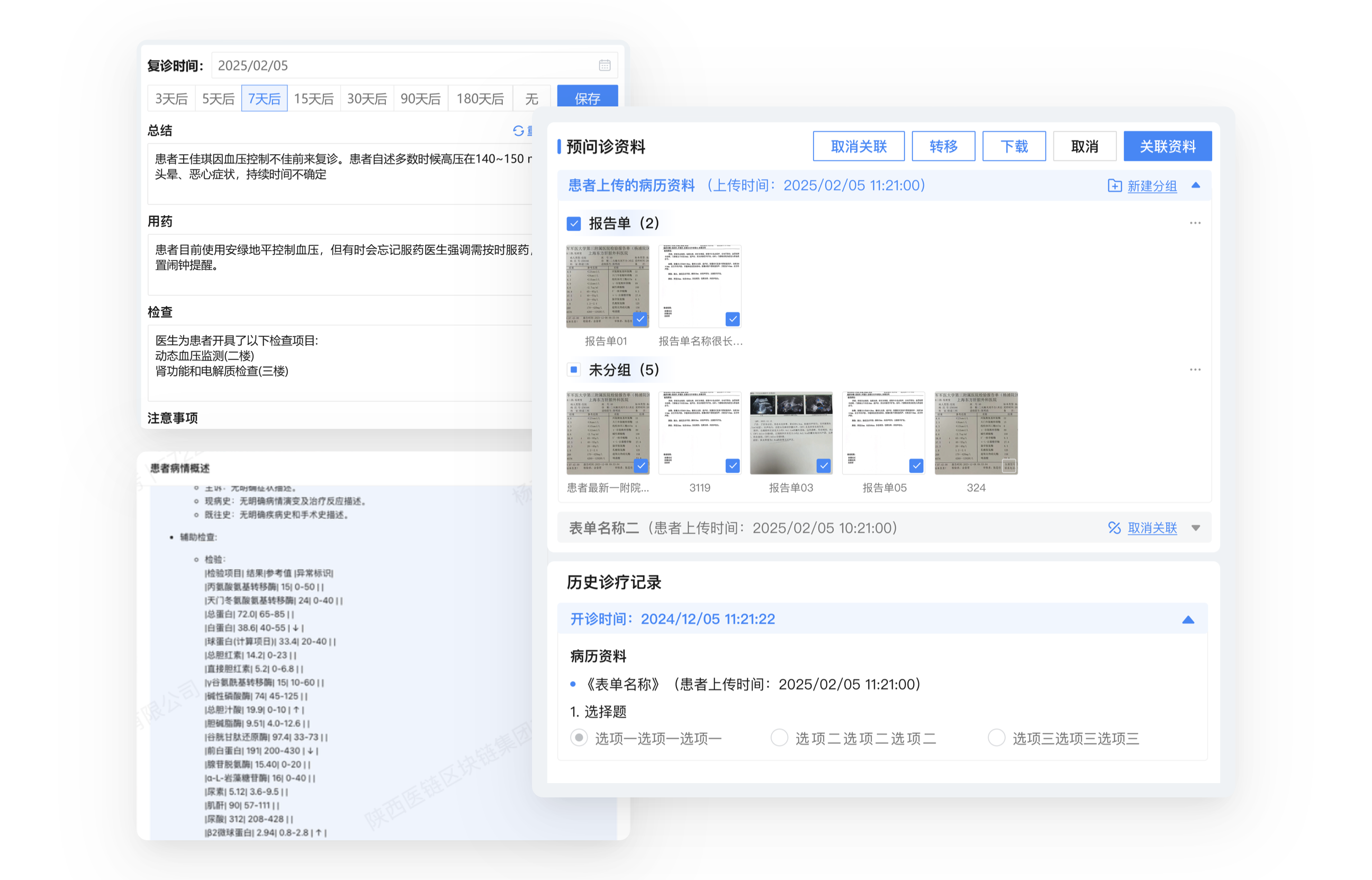 第三终端,院外市场,DTP药房,远程复诊,远程审方,外流业务,动销平台,药品营销软件,药品院外销售,药店开方软件,药店审方软件,药品区块链,区块链药品溯源