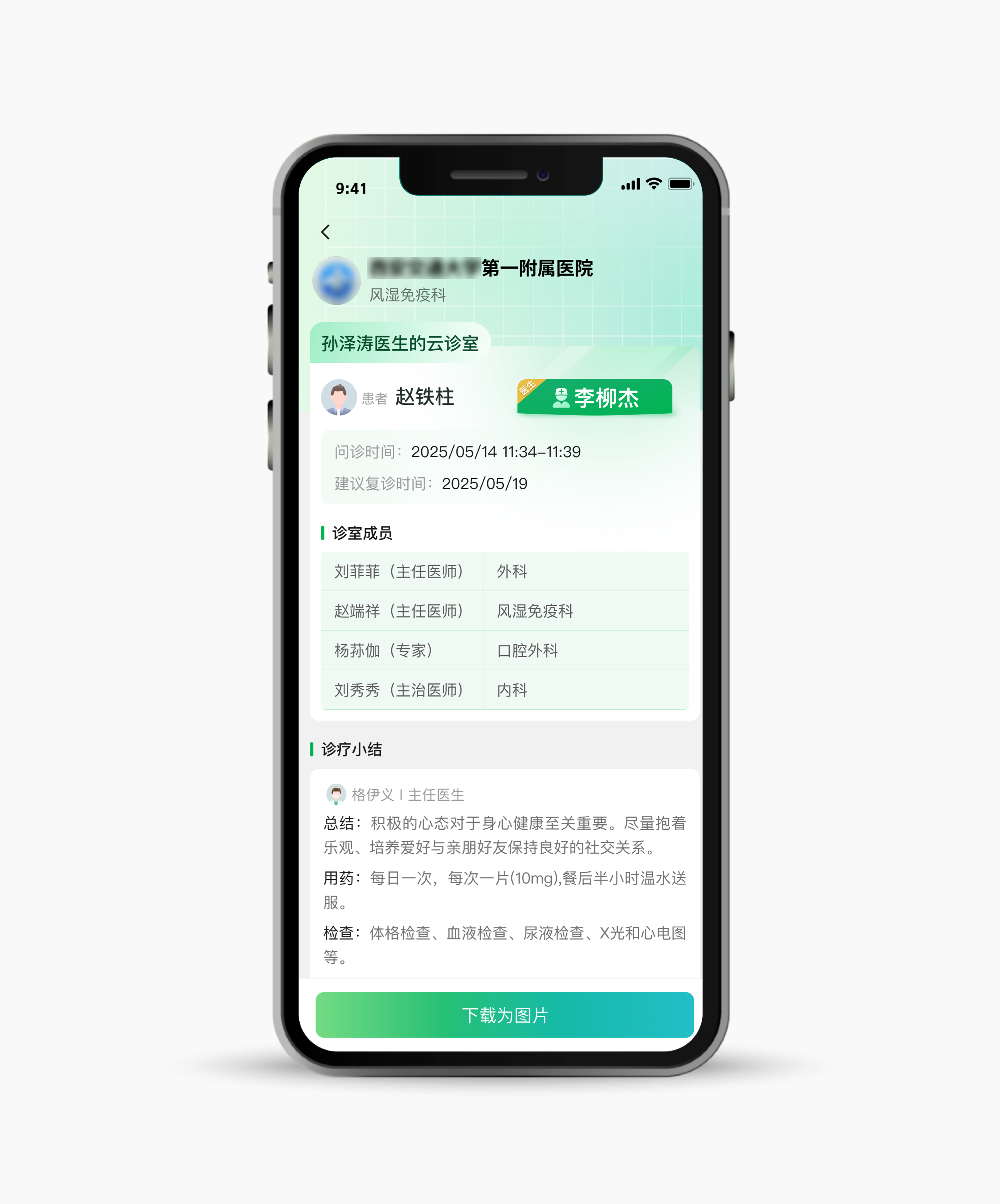 第三终端,院外市场,DTP药房,远程复诊,远程审方,外流业务,动销平台,药品营销软件,药品院外销售,药店开方软件,药店审方软件,药品区块链,区块链药品溯源